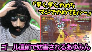 ゴール直前で妨害されるあゆみん【2022/03/04】