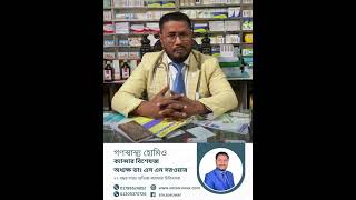 একাধিকবার স্বর্ণপদক প্রাপ্ত ক্যান্সার গবেষক অধ্যক্ষ ডাক্তার এস এম সরওয়ার ।