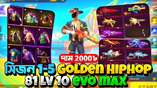 সিজন 1-5 81 LVGOLDEN HIPHOP 10 evo MAX দাম ২০০০ টাকা।  ২০০০ টাকার মধ্যে free fire এর ভালে id sell