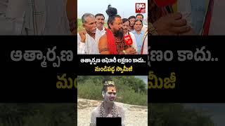 Shiva Rudra Sadhuvu on Lady Aghori | ఆత్మార్పణ అఘోరీ లక్షణం కాదు.. మండిపడ్డ స్వామీజీ | BIG TV