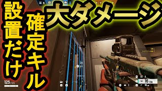 【R6S】新仕様!?レーザー設置ピークが強すぎて敵を一瞬でサイコロステーキにする裏技【レインボーシックスシージ】