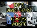 TOP 5 JAPANESE CAR TRADING WEBSITES \ SBT JAPAN \AUTOREC ETC