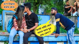 ফুলশয্যার রাত কেন আসে🤔??\