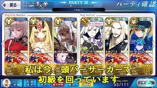 【FateGO】銅コイン集めの効率化は虚無：ネロ祭2017予選：周回方針やエキシビションの予定など