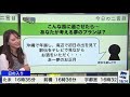 武藤彩芽　ホームで一言 2020 12 27 日