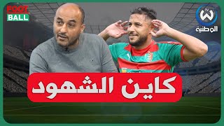 قادة كشاملي يكشف أسرار بلايلي مع مولودية وهران..