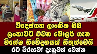 ඔබත් රට විරුවෙක්නම් දැන්ම දැනුවත්වෙන්න Breaking News