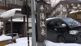 奥飛騨温泉郷(Gifu)平湯温泉街を歩く