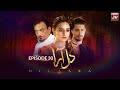 Dilaara Episode 30 | Samina Ahmed | Kinza Razzak | Usman Butt | New Episode | BOL Drama