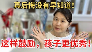 斯坦福大学研究：这样鼓励孩子才能变成更优秀【科学育儿】父母学习10分钟，成就孩子未来10年！