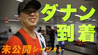 【全部見せちゃう未公開シーン#1 】世界一周サイファー2016ベトナム(Rude-α,晋平太, KEN THE 390,ニガリa.k.a.赤い稲妻)