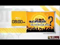 katchigal kelvigal tamilisai soundararajan bharatiya janata party promo today at 8 00pm