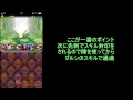 パズドラ「ヘラ・ベオーク降臨　超地獄級」　呂布×ソニアパ　ノーコン攻略