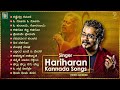 Singer Hariharan Kannada Songs Video Jukebox - Hariharan Kannada Hits
