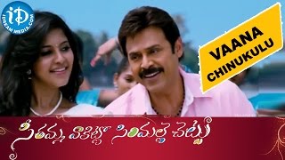 Vaana Chinukulu Video Song HD - Seethamma Vakitlo Sirimalle Chettu Movie || Venkatesh || Anjali