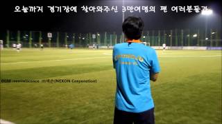 충주험멜 프로축구단 훈련 스케치