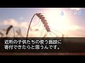 【感動する話】コネ入社の息子を信じ俺をクビにした会社→7日後、俺が密かに開拓していた300億の商談が明らかになり元上司「会社には君が必要だ！」ライバル会社に転職した俺「その取引先も貰っちゃいますねw」