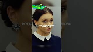 Нанял себе уборщицу в которую сам влюбился | #shorts