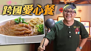 難忘乞丐母子討菜尾　總舖師蔡瑞成年年封肉饗院童 #專訪 | 台灣新聞 Taiwan 蘋果新聞網