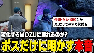 【ストグラ名場面】困難を乗り越え再集結した(らしい)MOZU、科場はどうする？ MOZU全員解雇騒動：後編【科場諸朋】#ストグラ #ユニベロス #ストグラ鳥 #GTA5