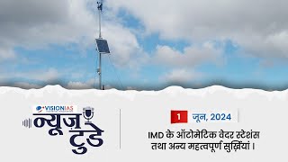 न्यूज़ टुडे | डेली करेंट अफेयर्स | 1 जून, 2024