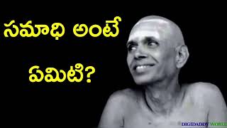 What is Samadhi ? - Ramana Maharshi