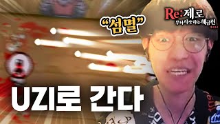 【아이작 해금런#3】해금런에서 소이밀크 + 시맨트 조합 - The Binding Of Isaac: Repentance 【아이작:리펜턴스】