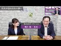 【岡山就活】企業研究ラボ～社長が語る自社の想い～ 総集編