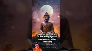 Gautam Buddha Status Buddha Status Gautam Buddha _shortvideo