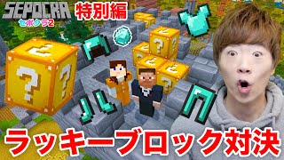 Minecraftで峠レースバトル 結月ゆかりの広報小隊 2 Minecraftで峠レースバトル 結月ゆかりの広報小隊 2