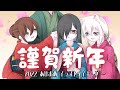 【あけおめ】正月雑談イラストメイキング【64倍速】