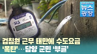 [2022.7.22(금) 뉴스광장]