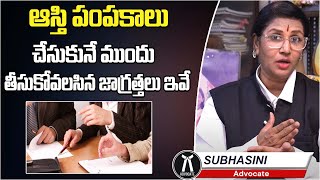 Precautions To Taken Before Asset Distribution | Advocate Subhashini | Legal Tips | SocialPost Legal