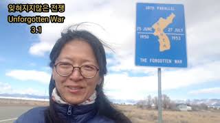 우연 혹은 필연] 잊혀지지않은 전쟁, Unforgotten War 시리즈 #3.1 미국에서 발견한 38선 표시판, The 38th Parallel on the road, USA