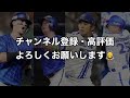 【速報】野手の層が暑すぎる！dena vs中日練習試合レポート！