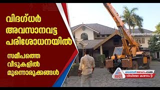 Last round preparations before the demolition of Jain Coral Cove | Maradu Flat Demolition