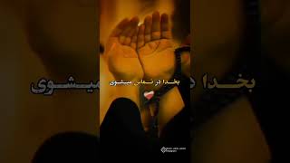 شماره خداوند ج 222 2شب2رکعت نماز2 قطر اشک لایک سبکرایب یاد نروید اگر میخواهد دیگر ویدیو بانم