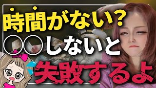 【副業】時間がない人はコレ真似してください。月120万稼ぐギャルママが隙間時間で副業を始めるコツ教えます！【フリーランス】【在宅ワーク】