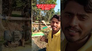 आप सभी से निवेदन है गरीब किसान भाई को सपोर्ट कीजिए 🙏 suraj vlogs support #villagelife