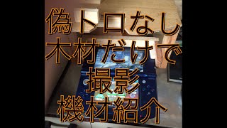 ゲーム動画 撮影（直撮り）3ds 偽トロなし 機材紹介