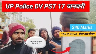 UP Police DV PST 17 जनवरी।। 169.2 Height Proof फेल कर दिया।। OBC बालों को ज्यादा फेल कर रहे हैं।।