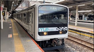 約７ヶ月ぶりの走行【Mue train  東北本線内試運転（１往復目往路）】JR東日本209系0番台ﾊｴMue編成が警笛を鳴らして大宮駅7番線を発車するシーン（試9521M）2023.7.3