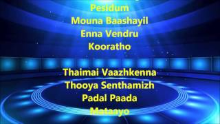 Thaimai Song with Lyrics | Theri  Vijay, Samantha, Amy Jackson  Atlee  G V Prakash Kumar