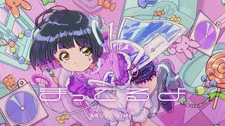 存流 Op.5 - まってるよ【オリジナルMV】