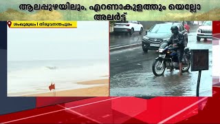 ഇനി മഴയോട് മഴ; വരുന്ന രണ്ടാഴ്ച മഴ കനക്കുമെന്ന് മുന്നറിയിപ്പ് | Kerala Rains | Rain Alert