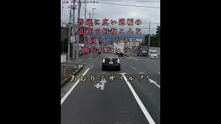 炸裂するあおりミサイル‼️何故そんなに大回りしないと曲がれないの⁉️