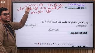 تالتة اعدادى :النشاط التعديني في العالم:الترم التاني