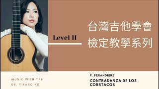 台灣吉他學會檢定曲目第二級《費蘭蒂勒：小丑之舞》| Ferandiere: Contradanza de Los Curtacos