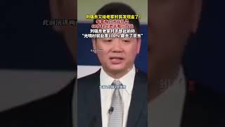 1月2日，據錢江晚報，劉強東又給老家村民發現金了！每家有幾千元禮品，60歲以上老人有一萬元。