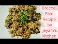 Broccoli Rice Recipe | Lunch Box Recipe | Healthy Recipe | Easy Rice Recipe | jeyam's kitchen